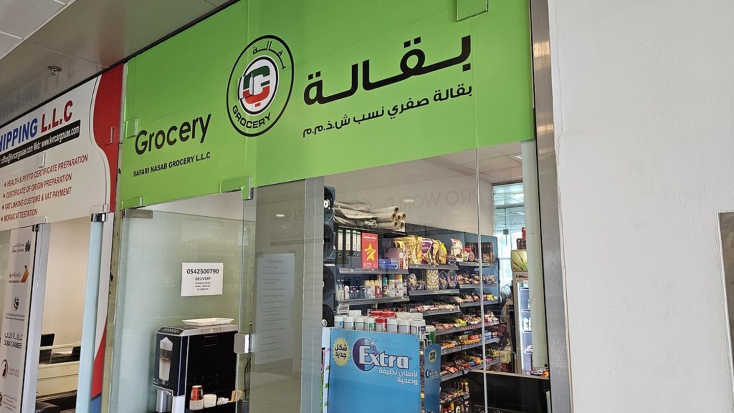 HiDubai-business-safari-nasab-grocery-shopping-supermarkets-hypermarkets-grocery-stores-al-hamriya-port-dubai