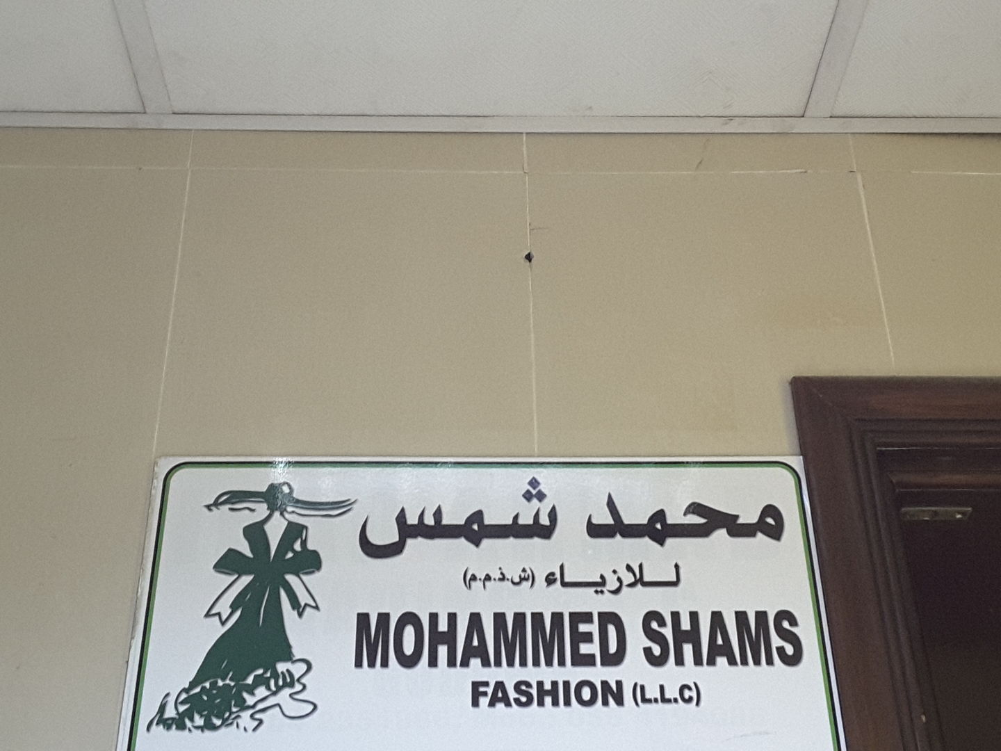 HiDubai-business-mohammed-shams-fashion-b2b-services-distributors-wholesalers-al-daghaya-dubai-2