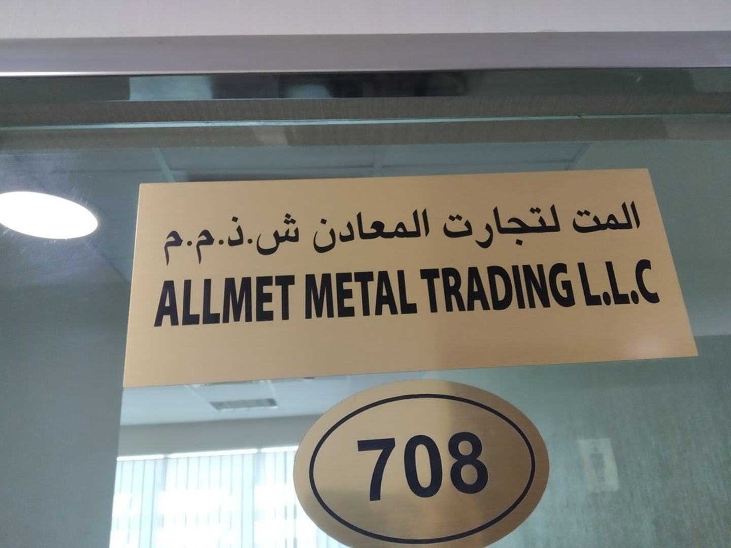 HiDubai-business-allmet-metal-trading-b2b-services-distributors-wholesalers-port-saeed-dubai