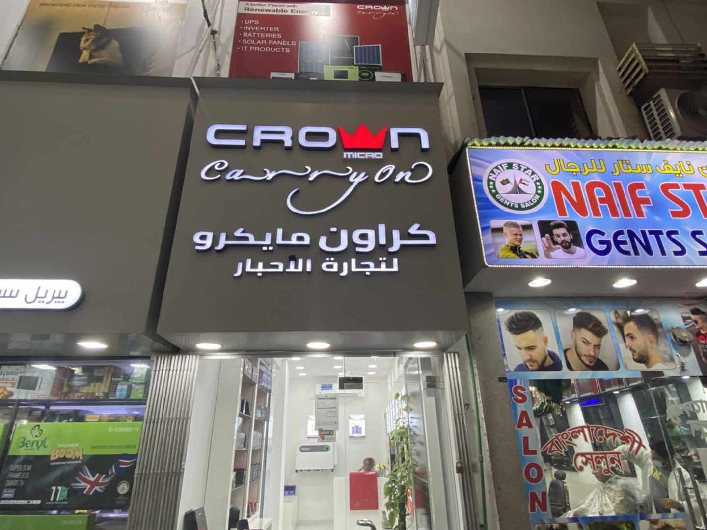 HiDubai-business-crown-micro-ink-general-trading-shopping-consumer-electronics-naif-dubai
