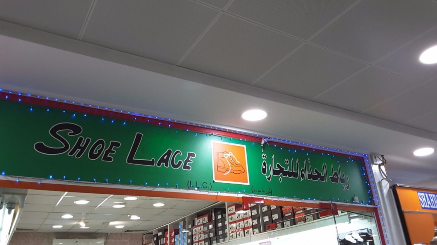 HiDubai-business-shoe-lace-trading-shopping-footwear-al-karama-dubai-2