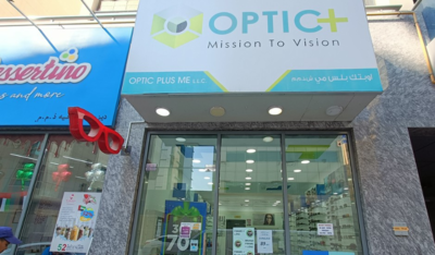 Optic Plus(Watches & Eyewear) in Al Barsha 1, Dubai - HiDubai