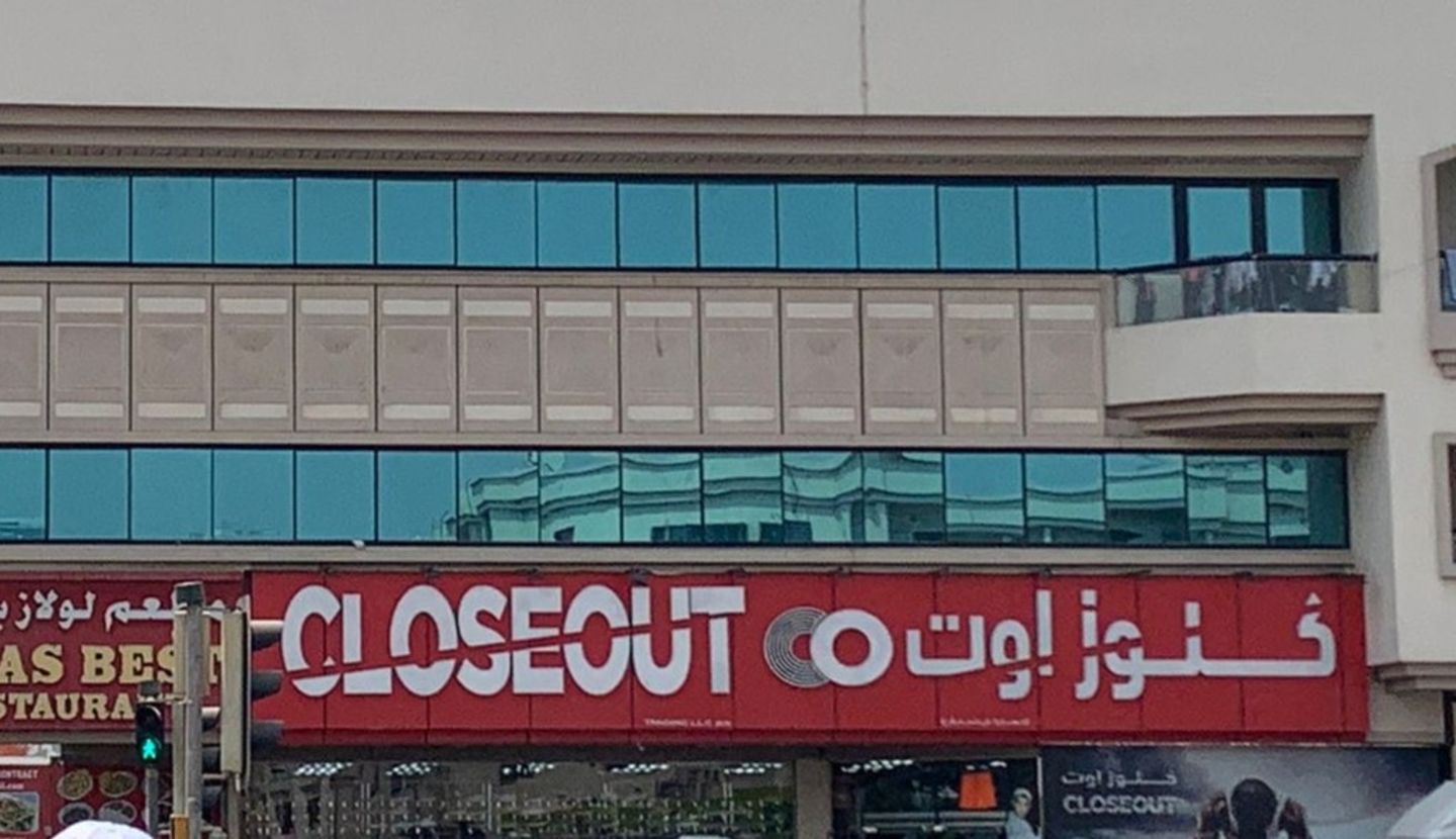Closeout Trading(Fashion) in Al Hudaiba, Dubai HiDubai