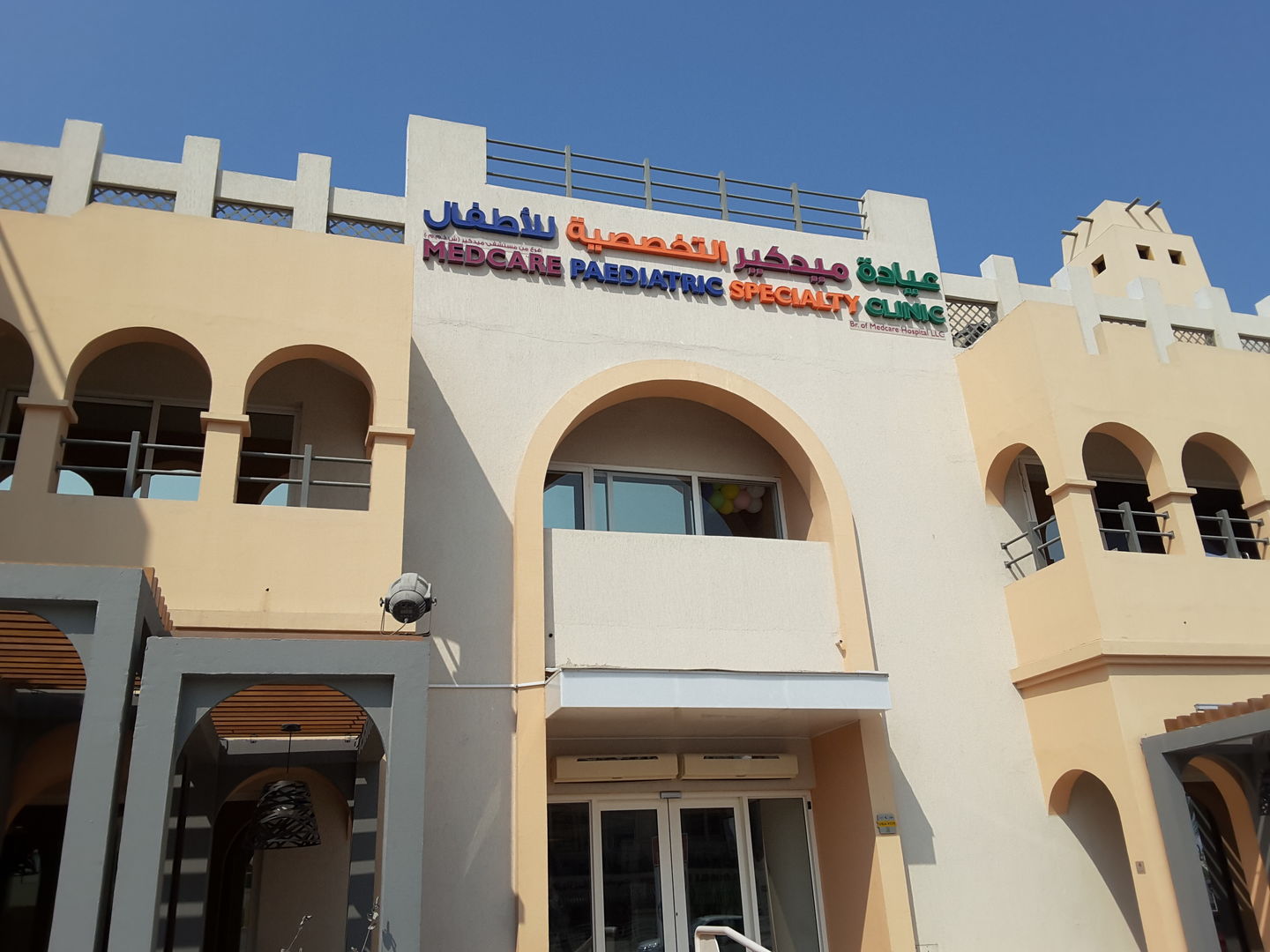 HiDubai-business-medcare-paediatric-speciality-clinic-beauty-wellness-health-hospitals-clinics-jumeirah-3-dubai