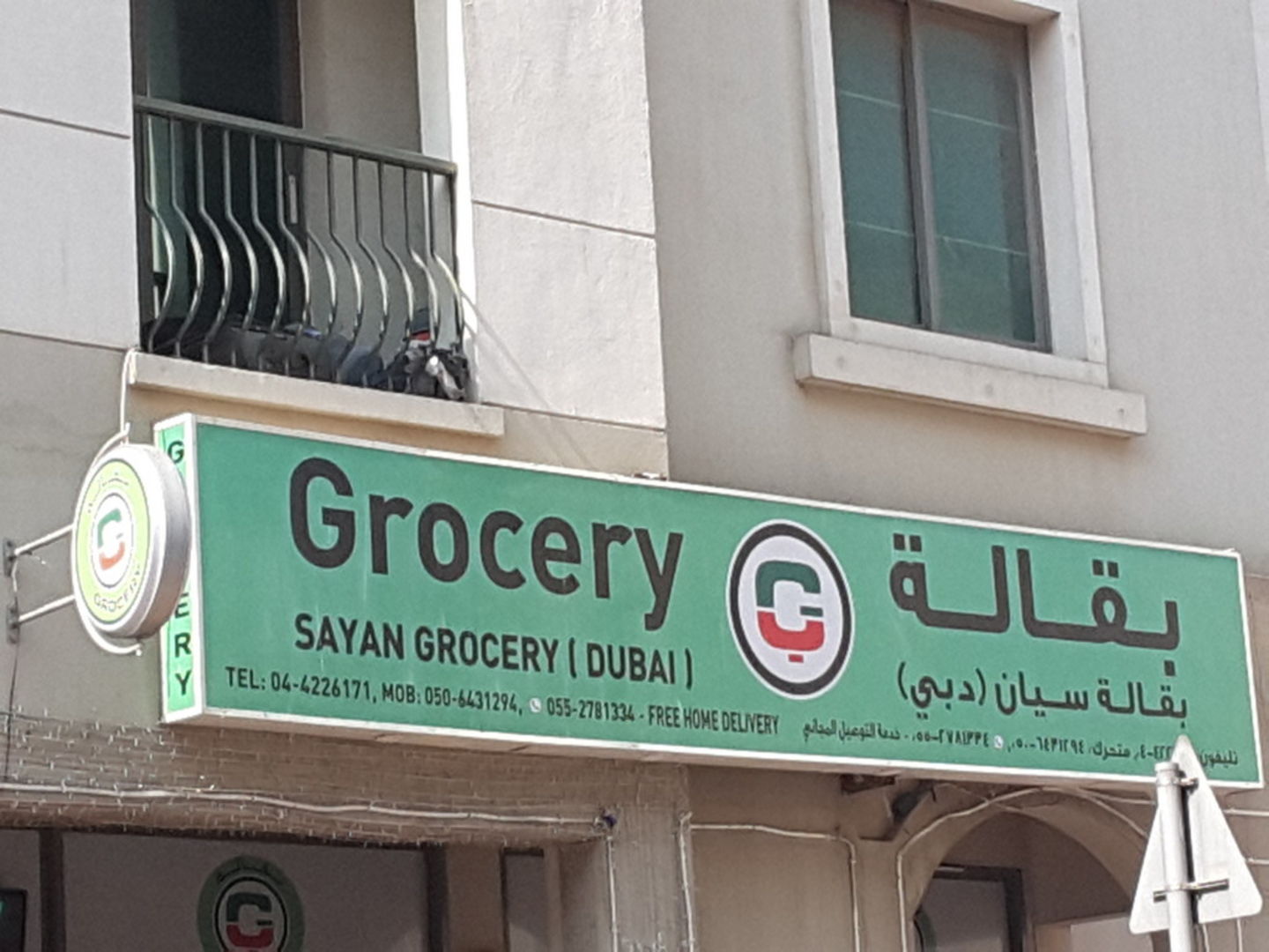 HiDubai-business-sayan-grocery-shopping-supermarkets-hypermarkets-grocery-stores-international-city-warsan-1-dubai