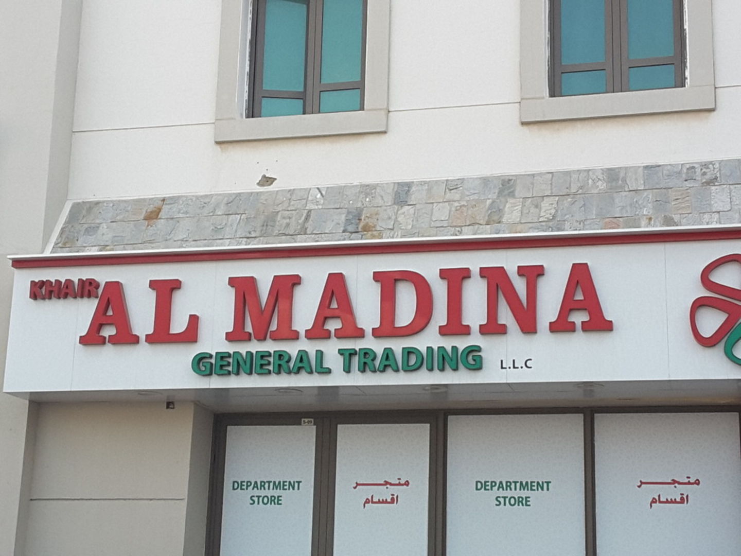 HiDubai-business-khair-al-madina-general-trading-b2b-services-distributors-wholesalers-international-city-warsan-1-dubai