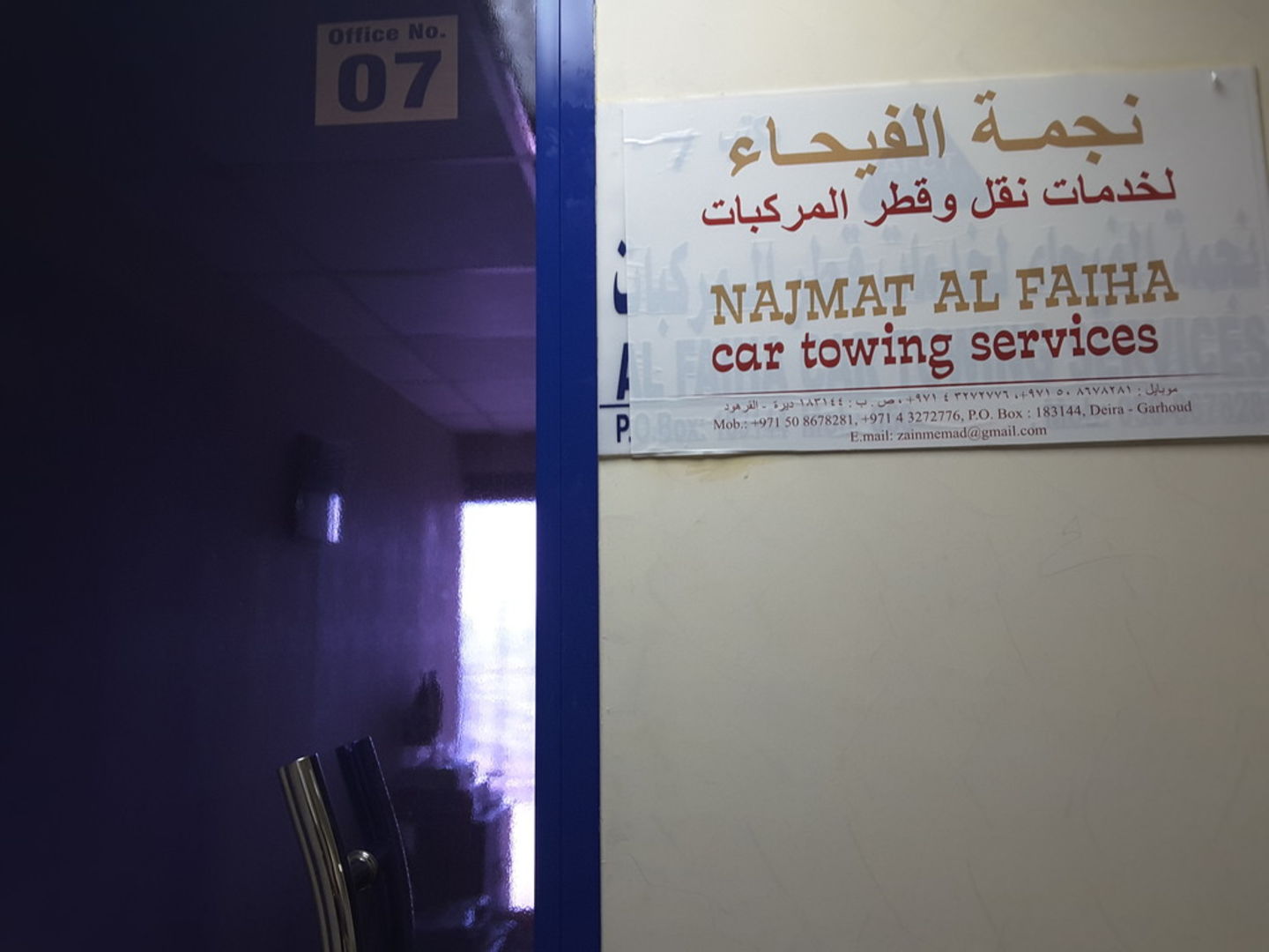 Najmat Al Faiha Car Towing Services(Specialized Auto Services) in Al
