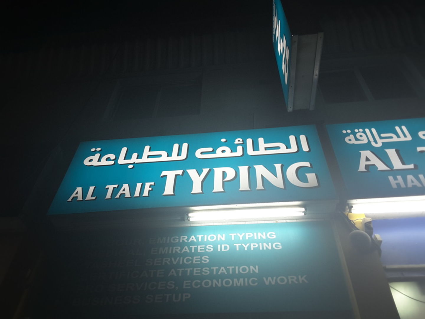 HiDubai-business-al-taif-typing-b2b-services-business-setup-and-pros-ras-al-khor-industrial-2-dubai