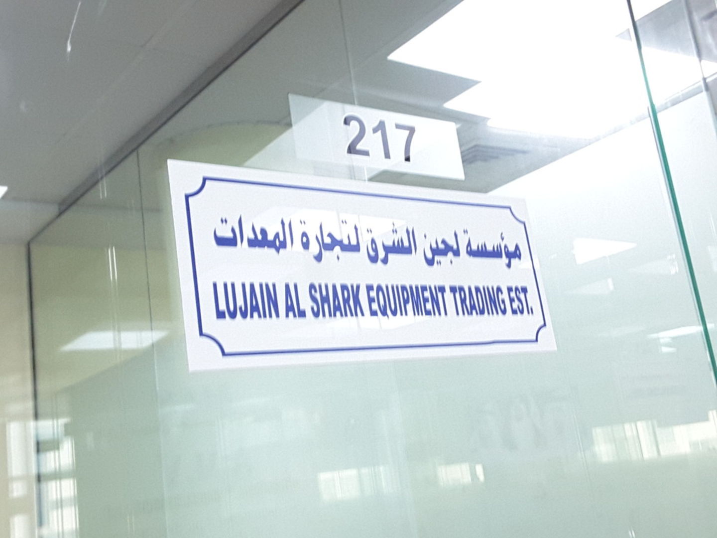 HiDubai-business-lujain-al-shark-equipment-trading-b2b-services-distributors-wholesalers-al-khabaisi-dubai
