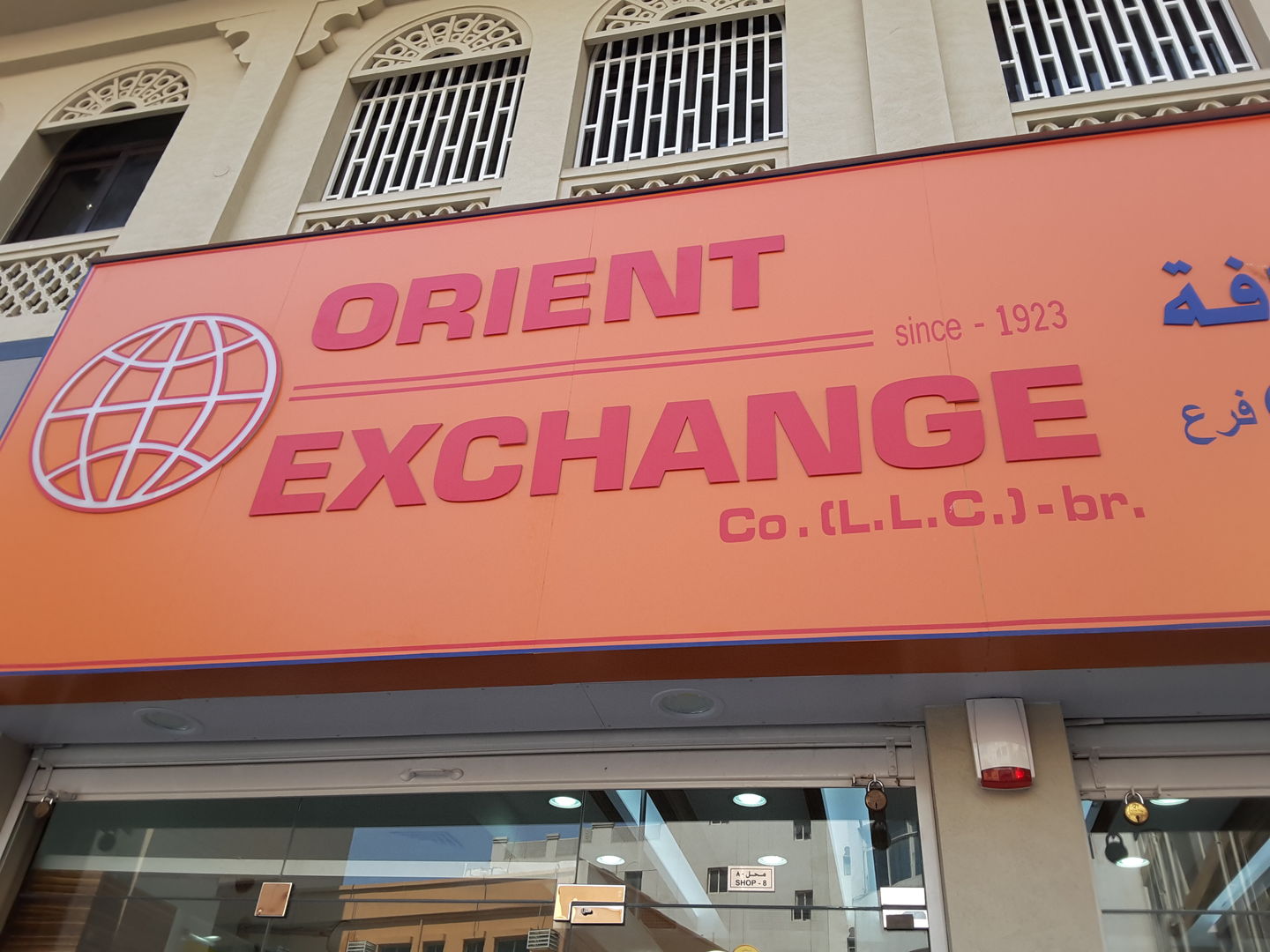 HiDubai-business-orient-exchange-finance-legal-money-exchange-al-buteen-dubai-2