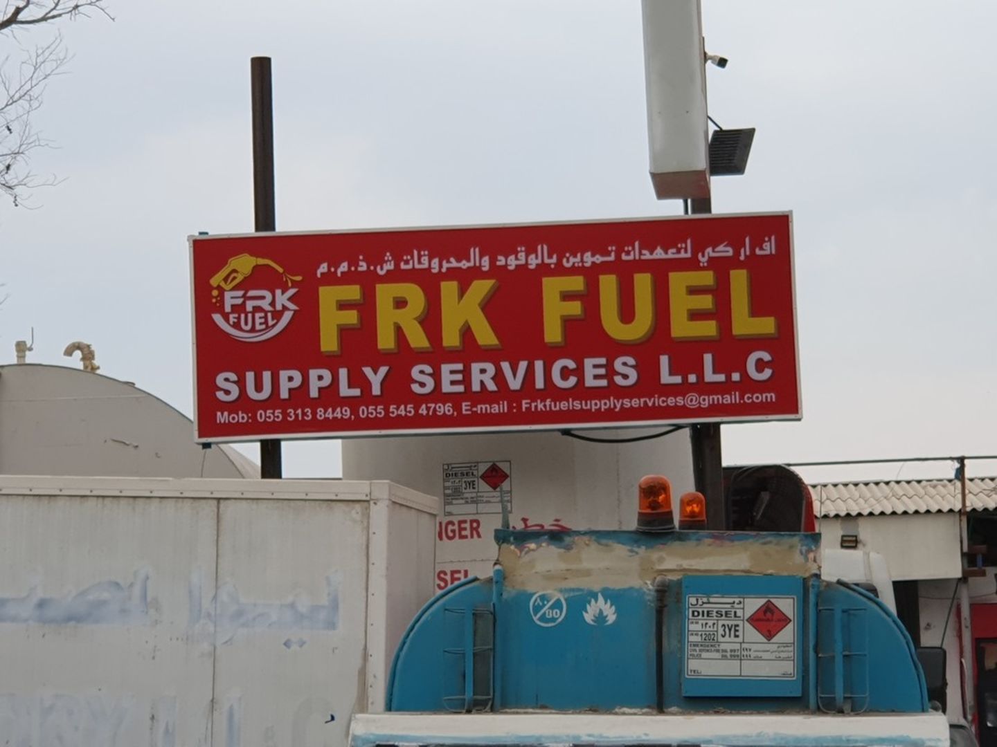 HiDubai-business-f-r-k-fuel-supply-services-b2b-services-distributors-wholesalers-ras-al-khor-industrial-2-dubai