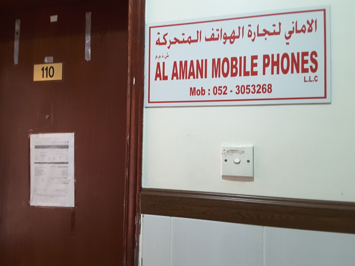 HiDubai-business-al-amani-mobile-phones-b2b-services-distributors-wholesalers-ayal-nasir-dubai-2