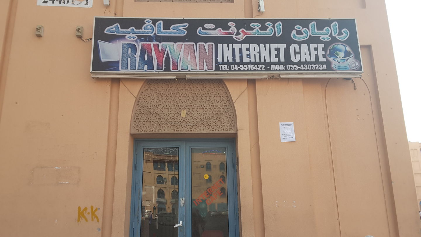 HiDubai-business-rayyan-internet-cafe-b2b-services-it-services-international-city-warsan-1-dubai-2
