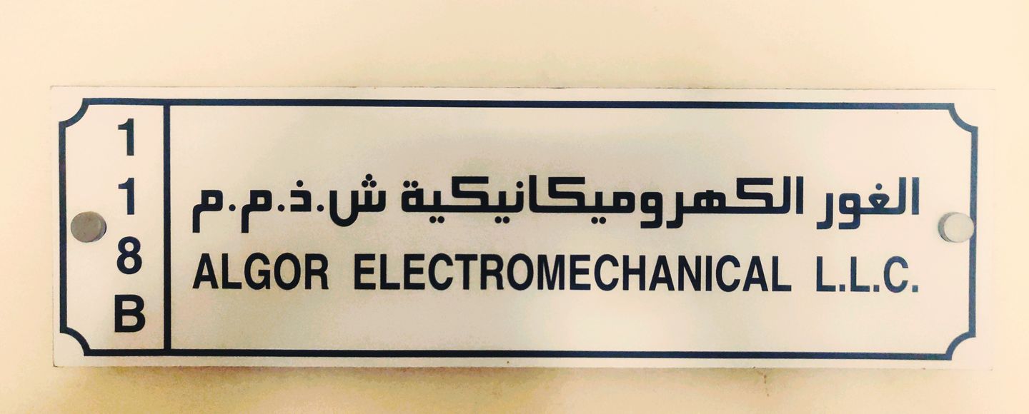 HiDubai-business-algor-electromechanical-construction-heavy-industries-construction-renovation-al-qusais-1-dubai