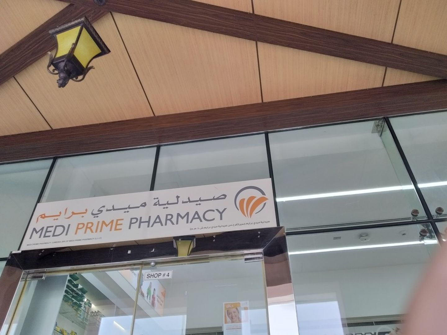 HiDubai-business-medi-prime-pharmacy-beauty-wellness-health-pharmacy-al-safa-1-dubai