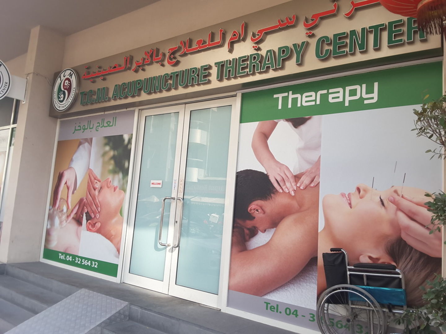 HiDubai-business-t-c-m-acupuncture-therapy-center-beauty-wellness-health-specialty-clinics-al-barsha-1-dubai