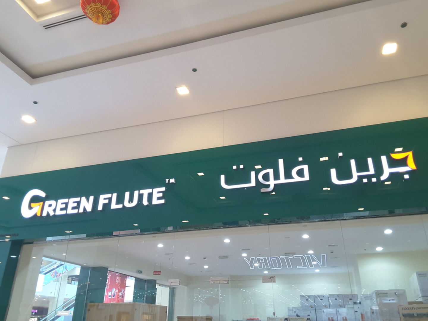 HiDubai-business-green-flute-shopping-furniture-decor-ras-al-khor-dubai