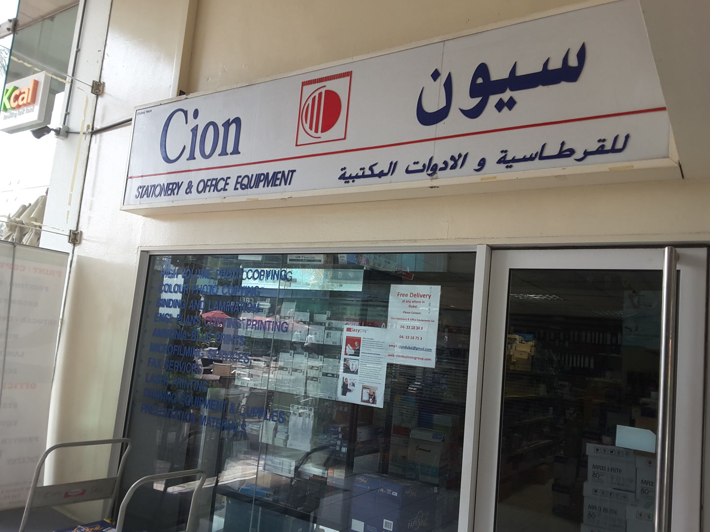 HiDubai-business-cion-stationery-office-equipment-shopping-office-supplies-stationery-trade-centre-1-dubai