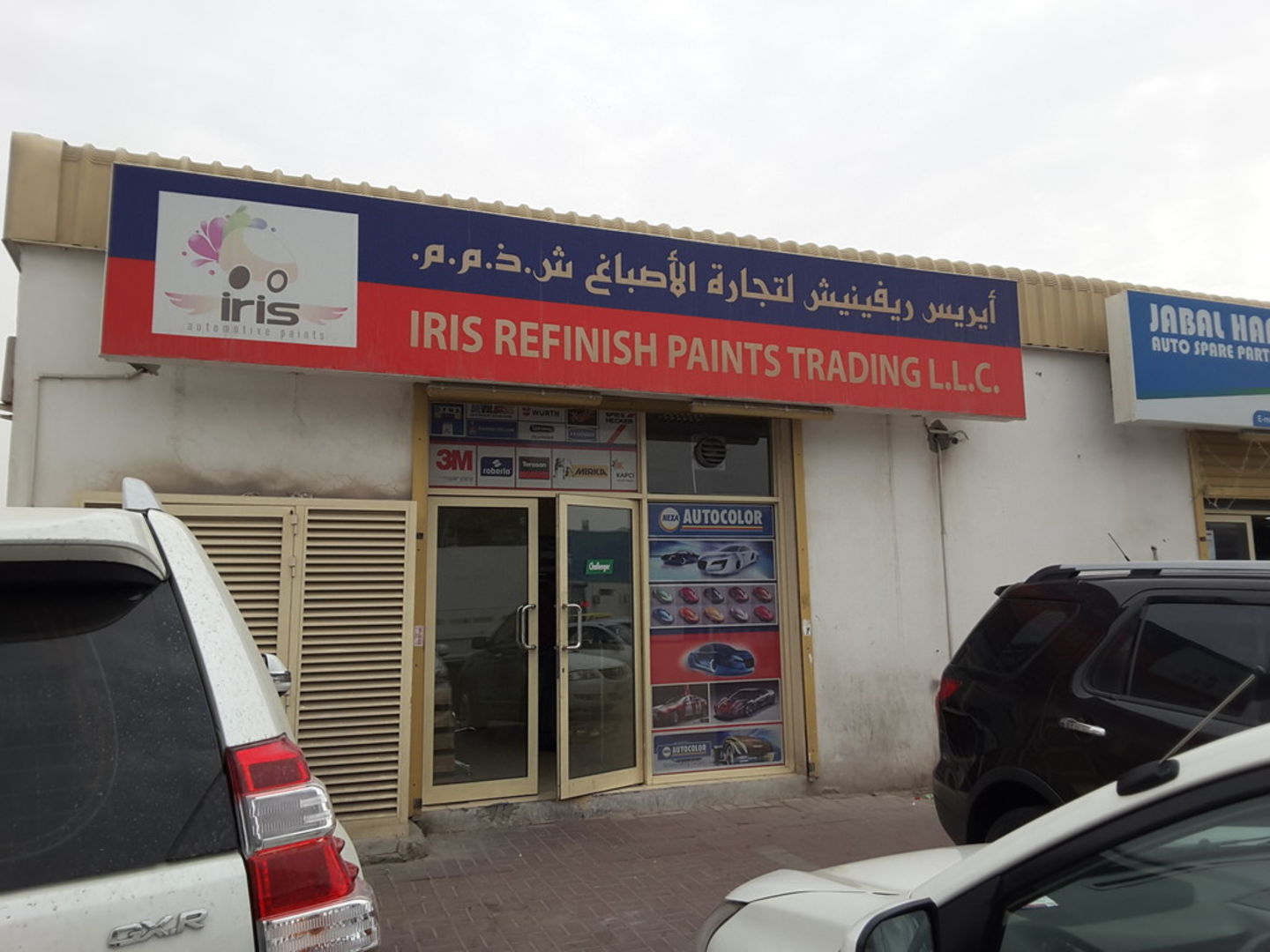 HiDubai-business-iris-refinish-paints-trading-construction-heavy-industries-chemical-metal-companies-umm-ramool-dubai-2
