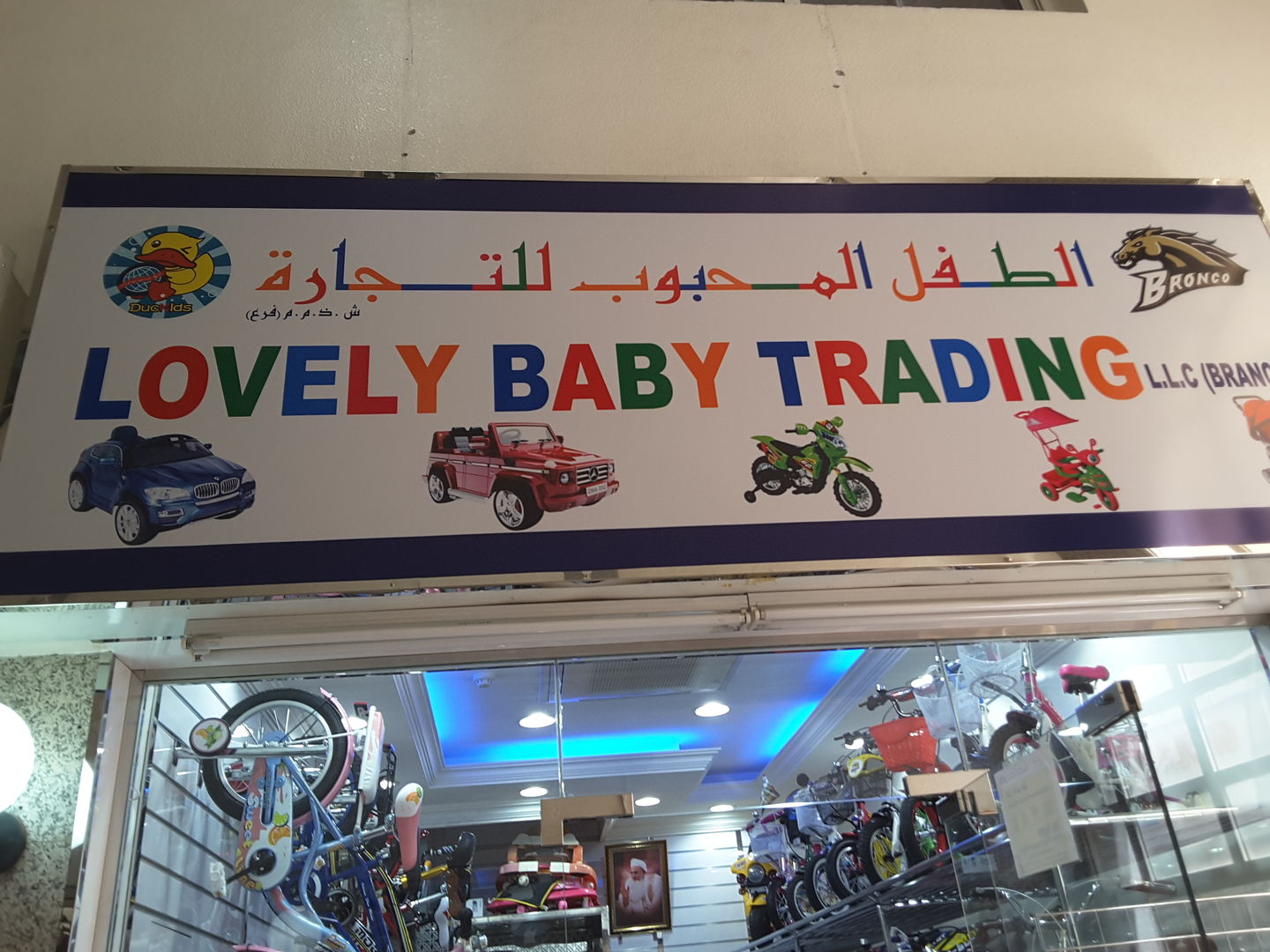 HiDubai-business-lovely-baby-trading-transport-vehicle-services-bicycle-spare-parts-accessories-baniyas-square-dubai-2
