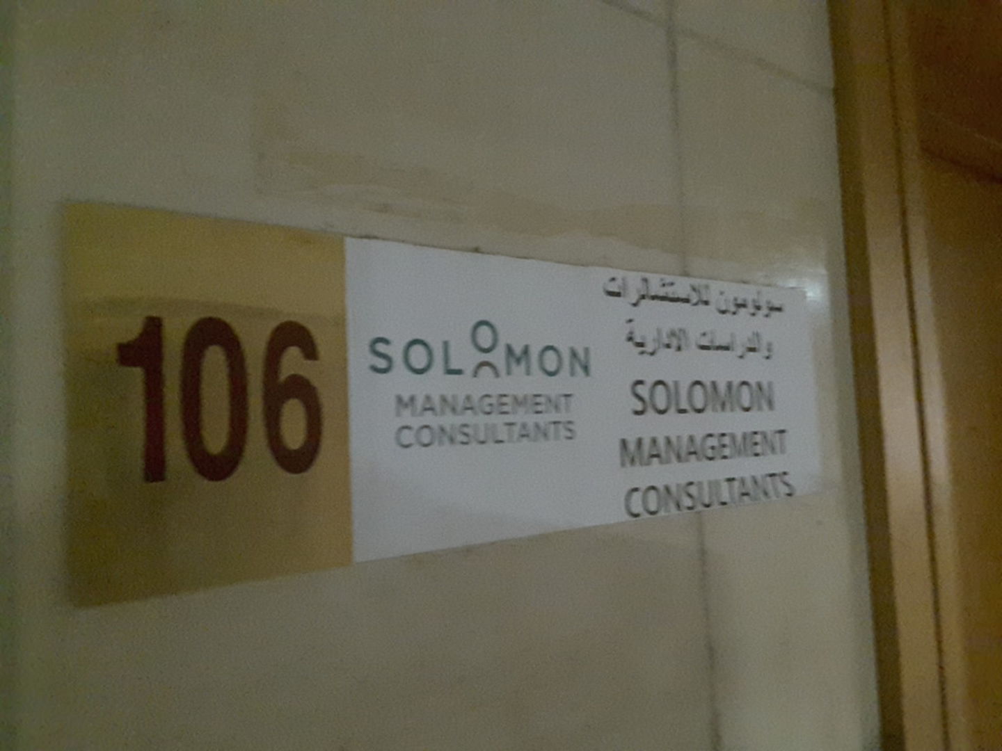 HiDubai-business-solomon-management-consultants-education-training-learning-centres-al-garhoud-dubai