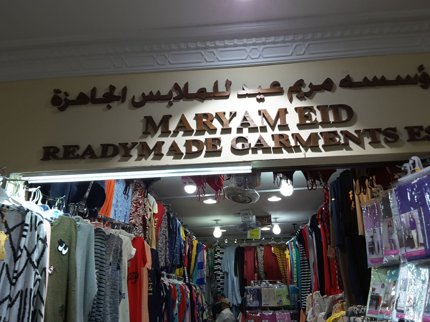 HiDubai-business-maryam-eid-readymade-garments-shopping-apparel-naif-dubai-2