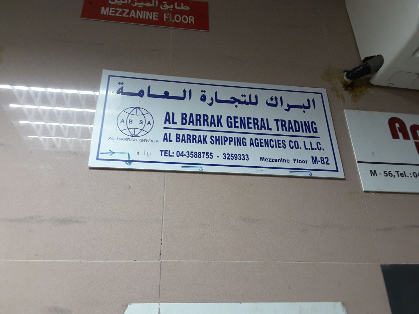 HiDubai-business-al-barrak-general-trading-b2b-services-distributors-wholesalers-al-raffa-al-raffa-dubai-2