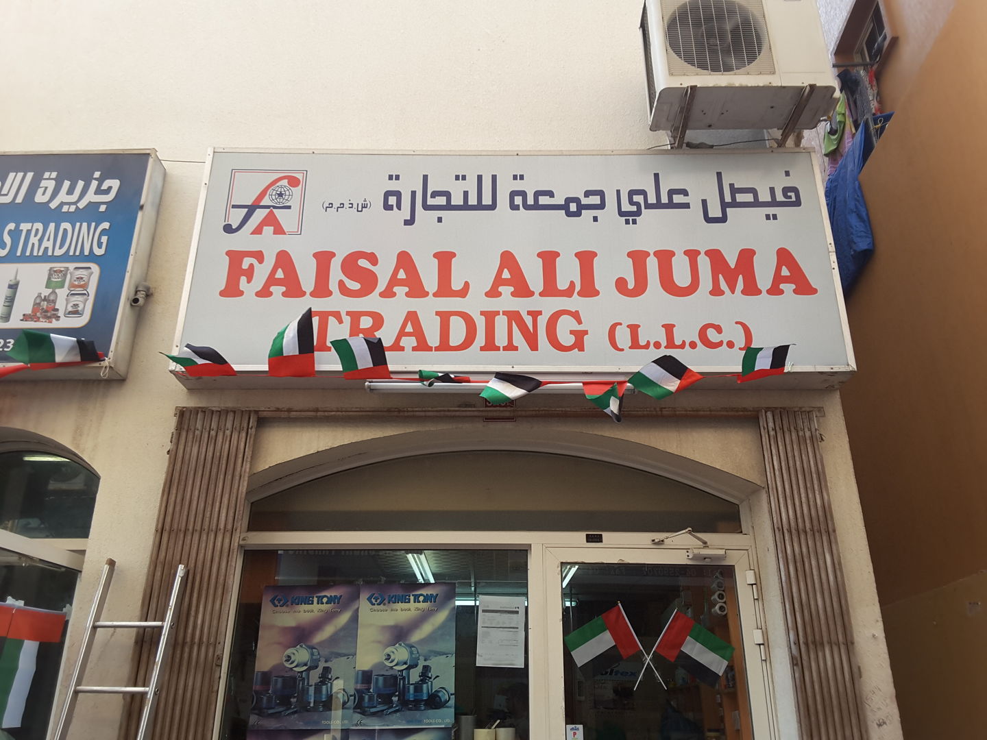 HiDubai-business-faisal-ali-juma-trading-b2b-services-construction-building-material-trading-naif-dubai-2