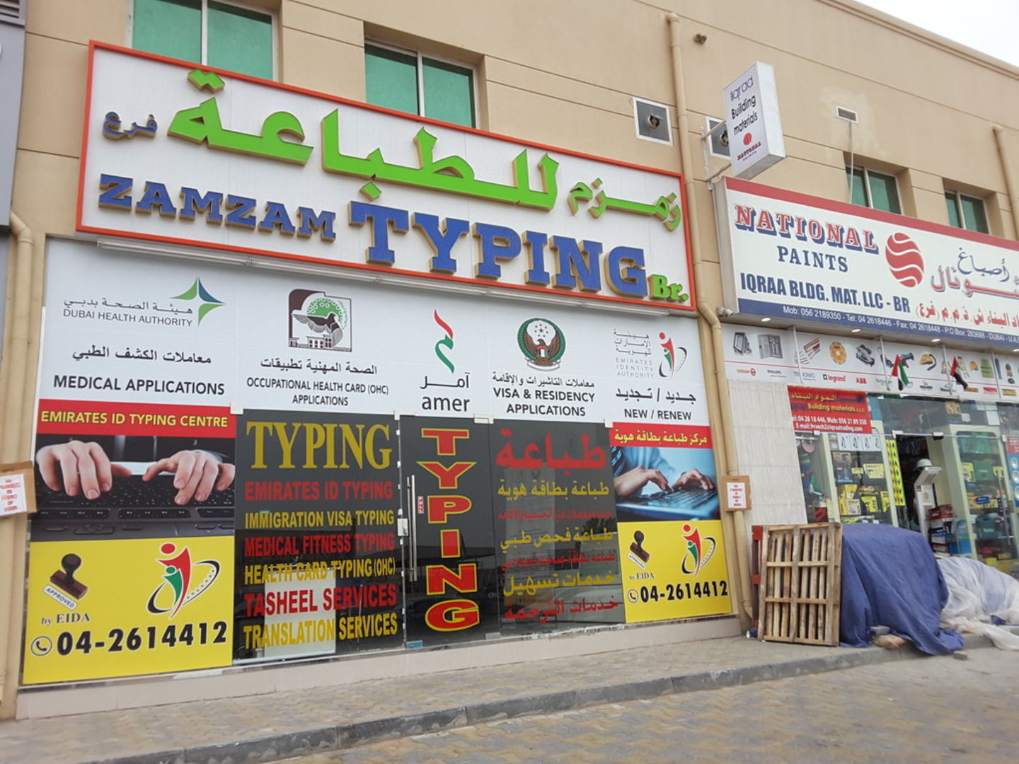 HiDubai-business-zamzam-typing-b2b-services-printing-typing-services-al-qusais-industrial-1-dubai