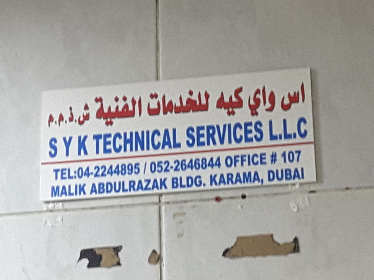 HiDubai-business-s-y-k-technical-services-home-handyman-maintenance-services-al-karama-dubai-2