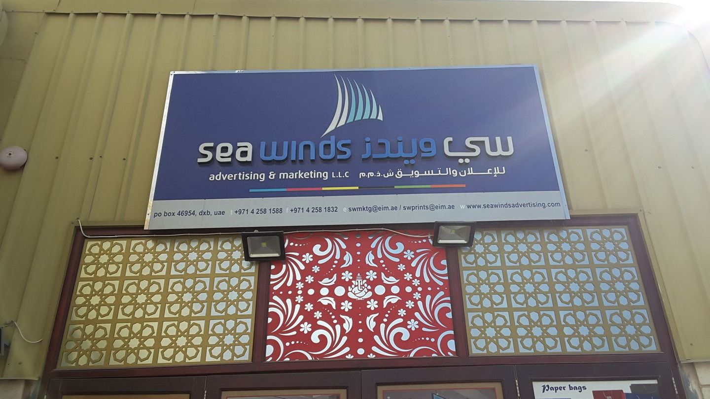 HiDubai-business-sea-winds-advertising-and-marketing-media-marketing-it-design-advertising-agency-al-quoz-industrial-3-dubai