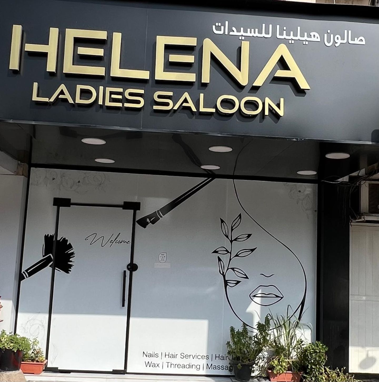 HiDubai-business-helena-ladies-saloon-beauty-wellness-health-beauty-salons-al-hudaiba-dubai-2