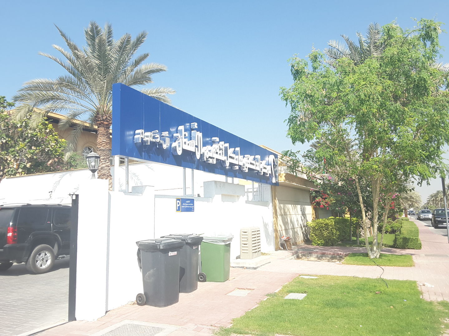 HiDubai-business-dr-michaels-orthodontic-center-beauty-wellness-health-specialty-clinics-umm-suqeim-1-dubai-2