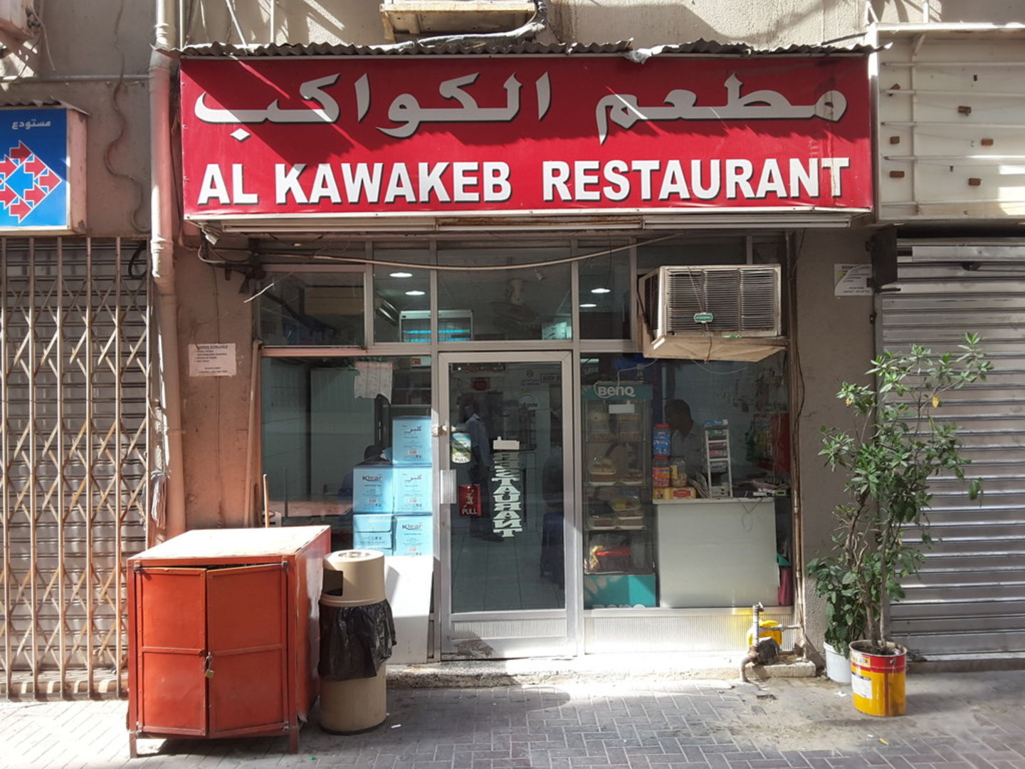 HiDubai-business-al-kawakeb-restaurant-food-beverage-restaurants-bars-meena-bazar-al-souq-al-kabeer-dubai-2