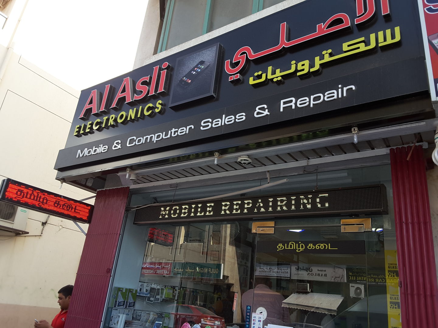 HiDubai-business-al-asli-electronics-b2b-services-distributors-wholesalers-hor-al-anz-dubai-2