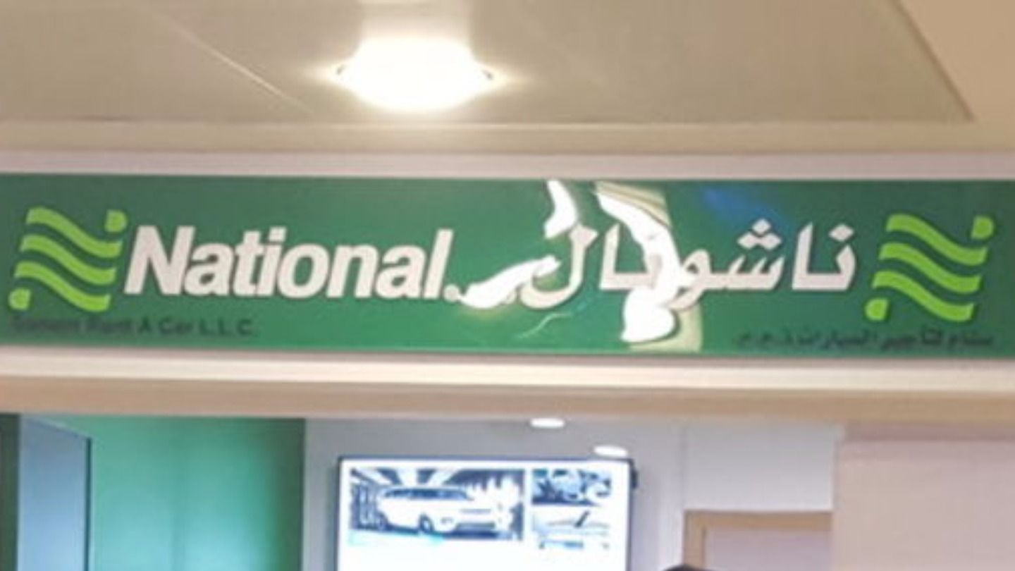 National Car Rental(Car Rental Services) in Al Garhoud, Dubai HiDubai
