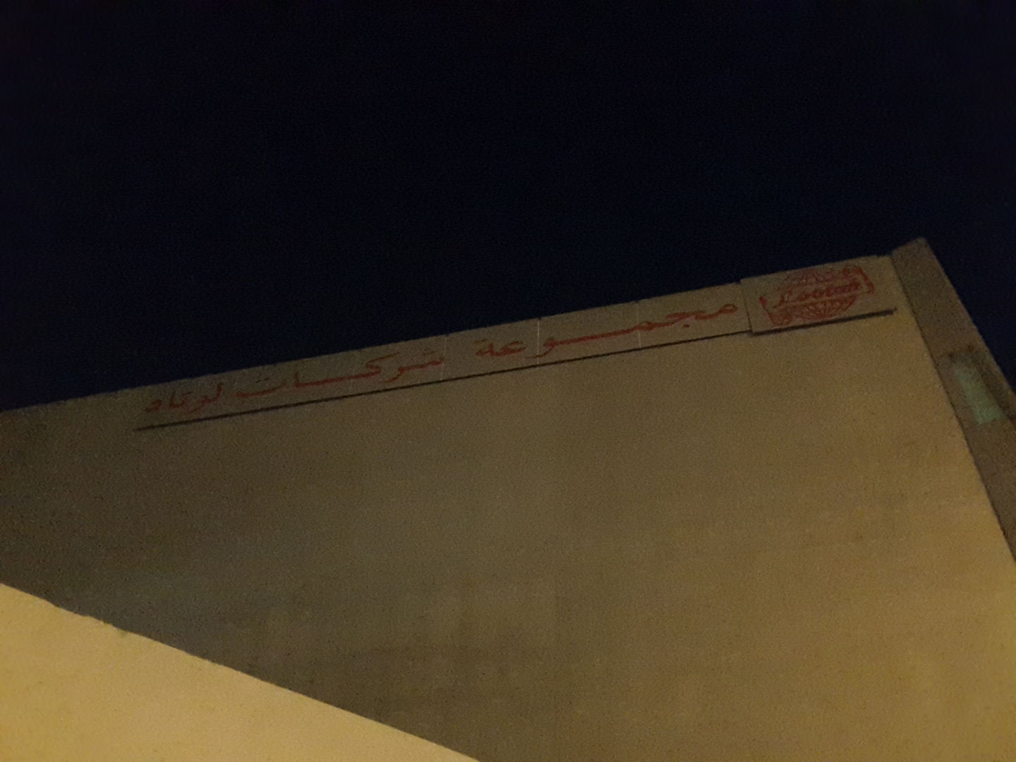 HiDubai-business-lootah-group-of-companies-b2b-services-holding-companies-umm-ramool-dubai-2