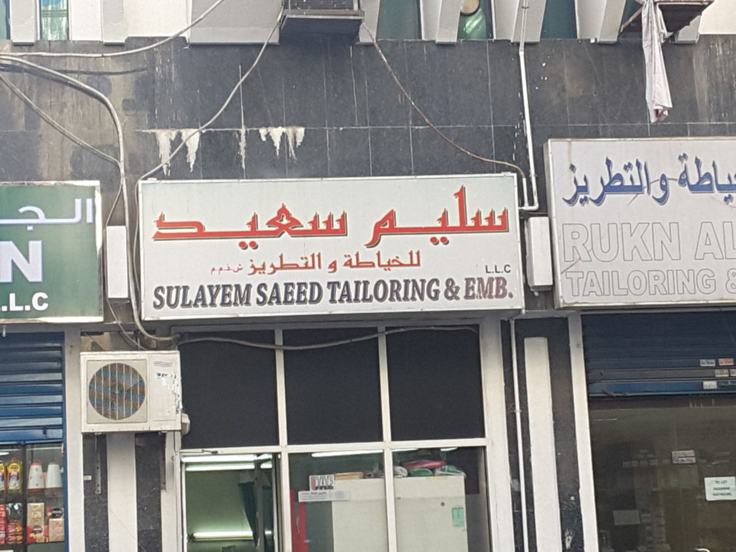 HiDubai-business-sulayem-saeed-tailoring-embroidery-home-tailoring-al-murar-dubai-2