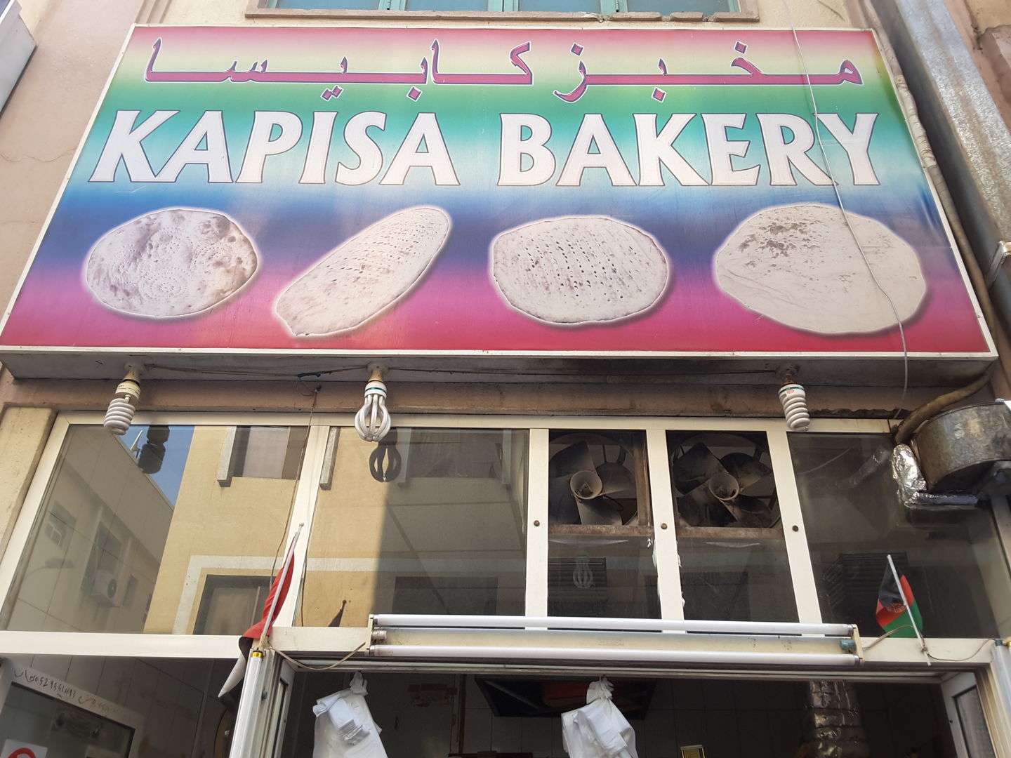HiDubai-business-kapisa-bakery-food-beverage-bakeries-desserts-sweets-naif-dubai-2