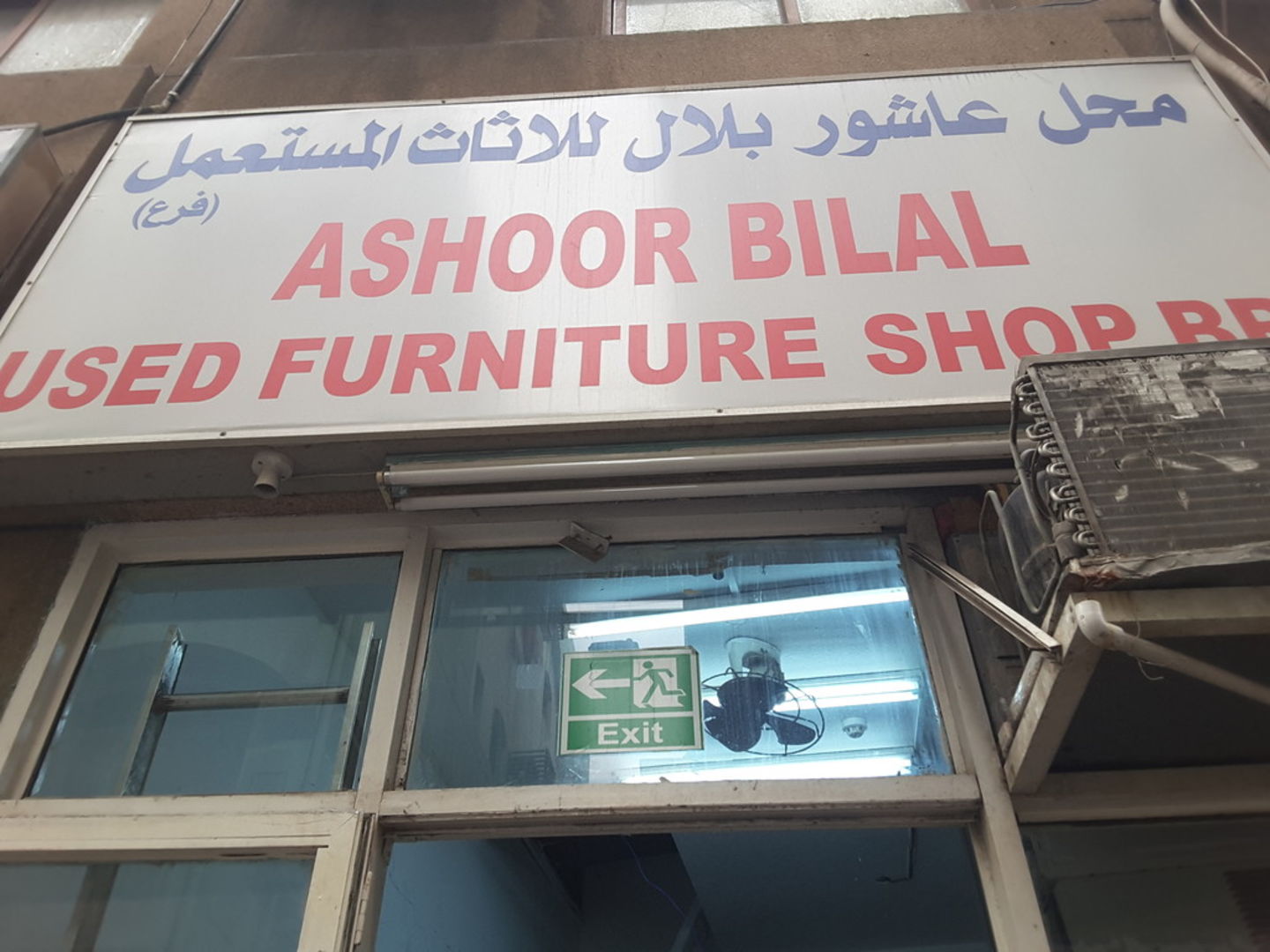 Ashoor Bilal Used Furniture Shop(Furniture & Décor) in Naif, Dubai HiDubai