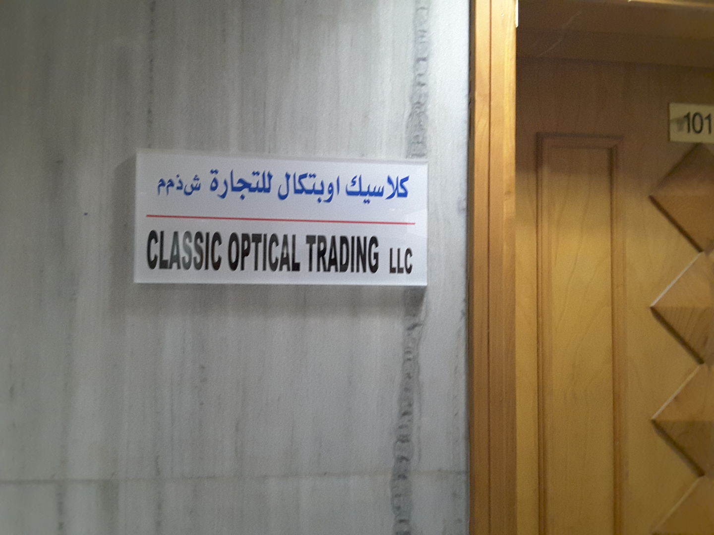 HiDubai-business-classic-optical-trading-b2b-services-distributors-wholesalers-al-khabaisi-dubai-2