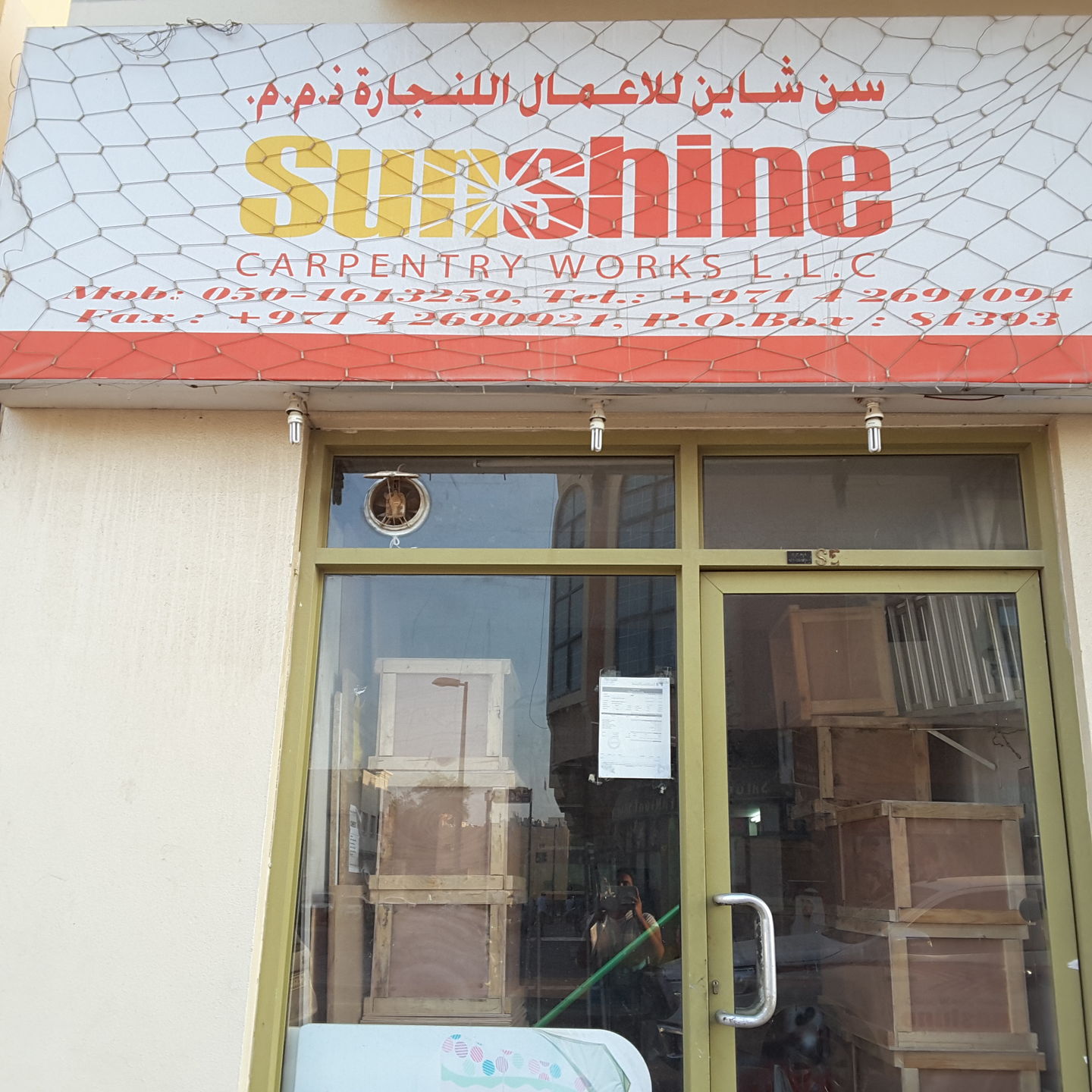 HiDubai-business-sunshine-carpentry-works-construction-heavy-industries-construction-renovation-hor-al-anz-dubai-2