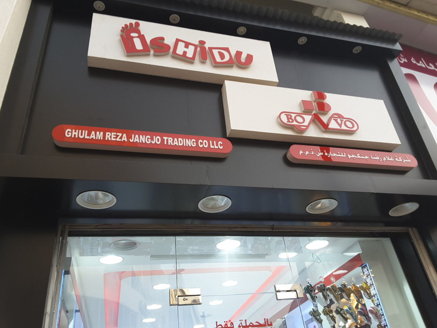 HiDubai-business-ghulam-reza-jango-trading-company-shopping-footwear-naif-dubai