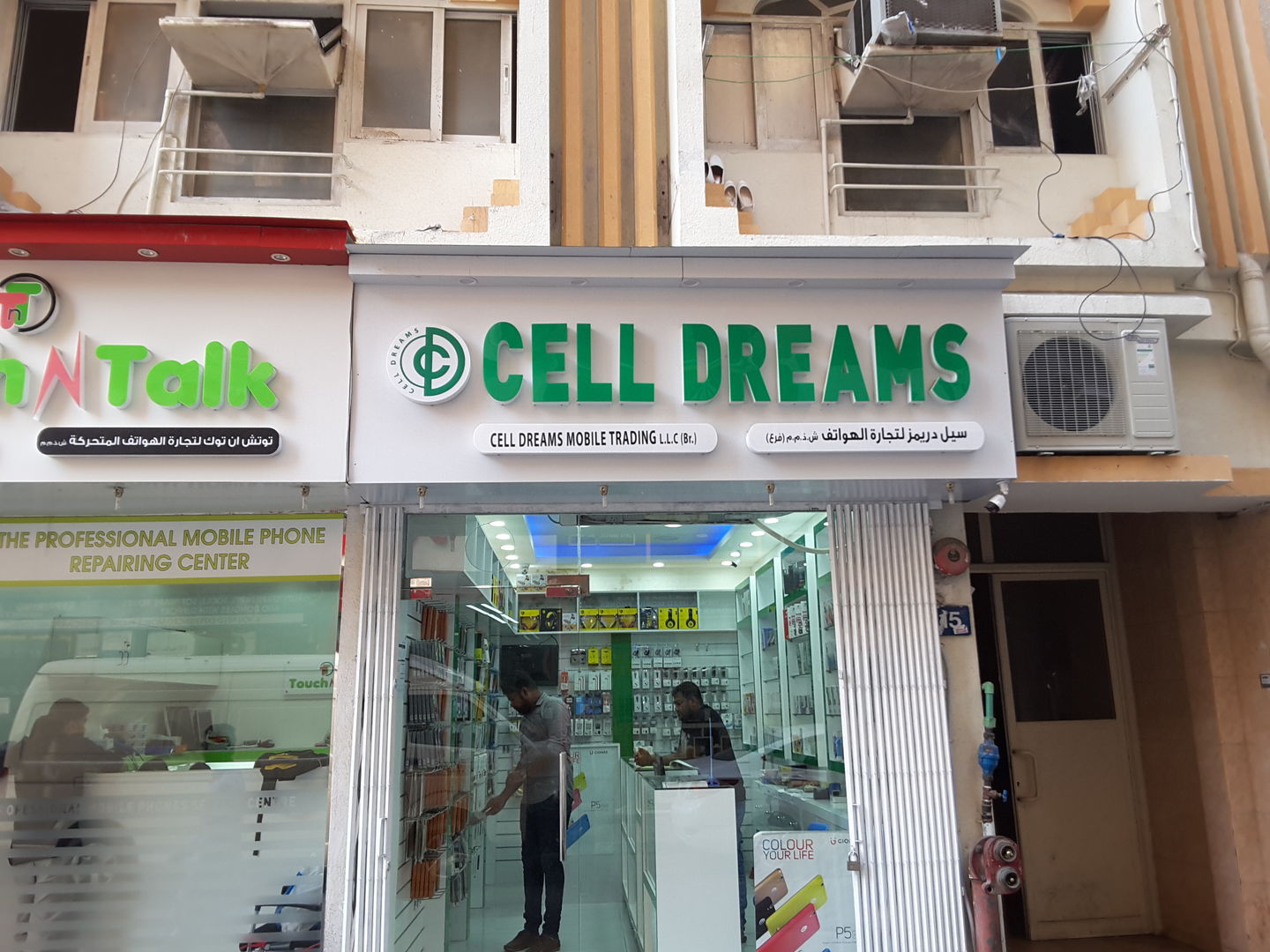 HiDubai-business-cell-dreams-mobile-phones-b2b-services-distributors-wholesalers-al-murar-dubai