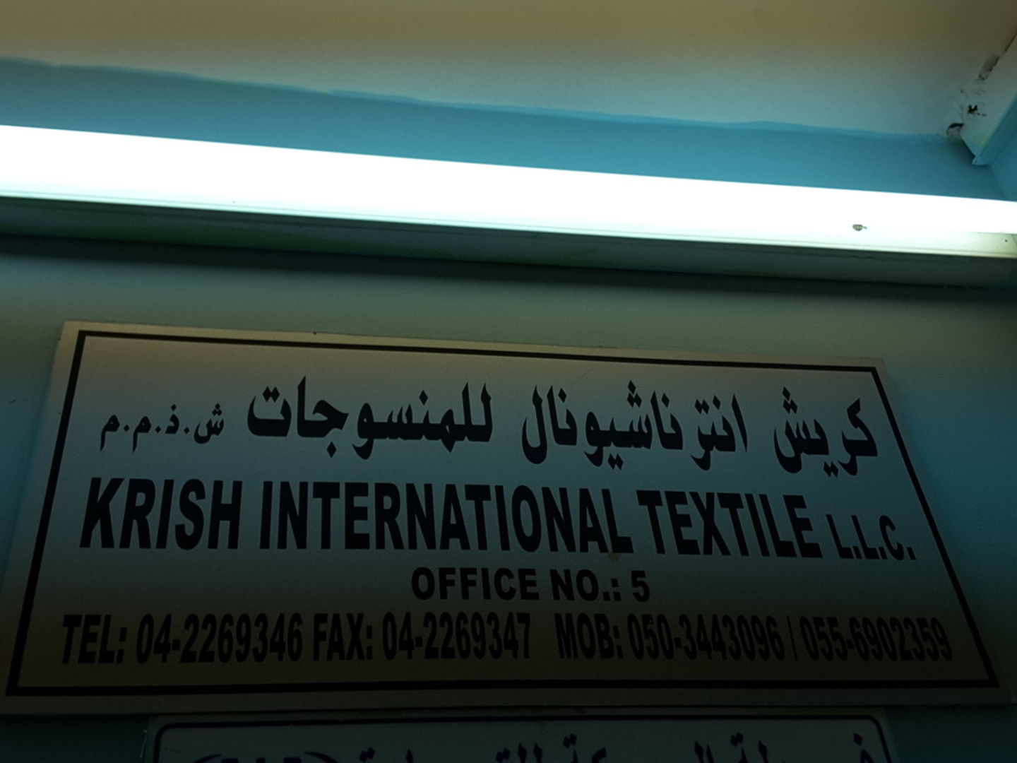 HiDubai-business-krish-international-textile-b2b-services-distributors-wholesalers-al-sabkha-dubai-2