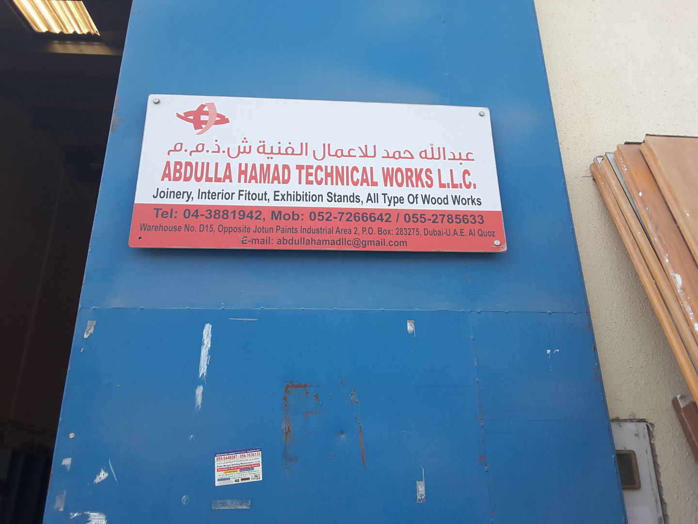 Abdulla Hamad Technical Works(Furniture & Décor) in Al Quoz 2, Dubai
