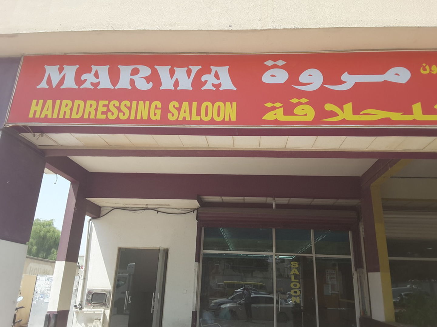 HiDubai-business-marwa-hairdressing-saloon-beauty-wellness-health-beauty-salons-al-quoz-1-dubai-2