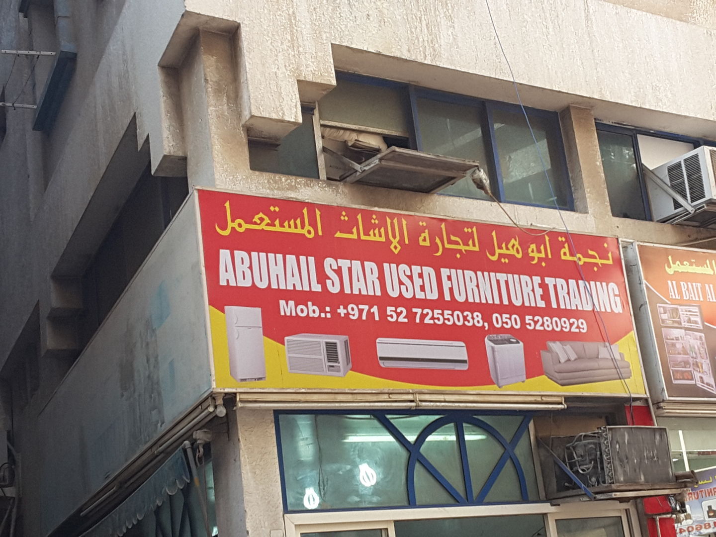 HiDubai-business-abuhail-star-used-furniture-trading-shopping-furniture-decor-naif-dubai-2