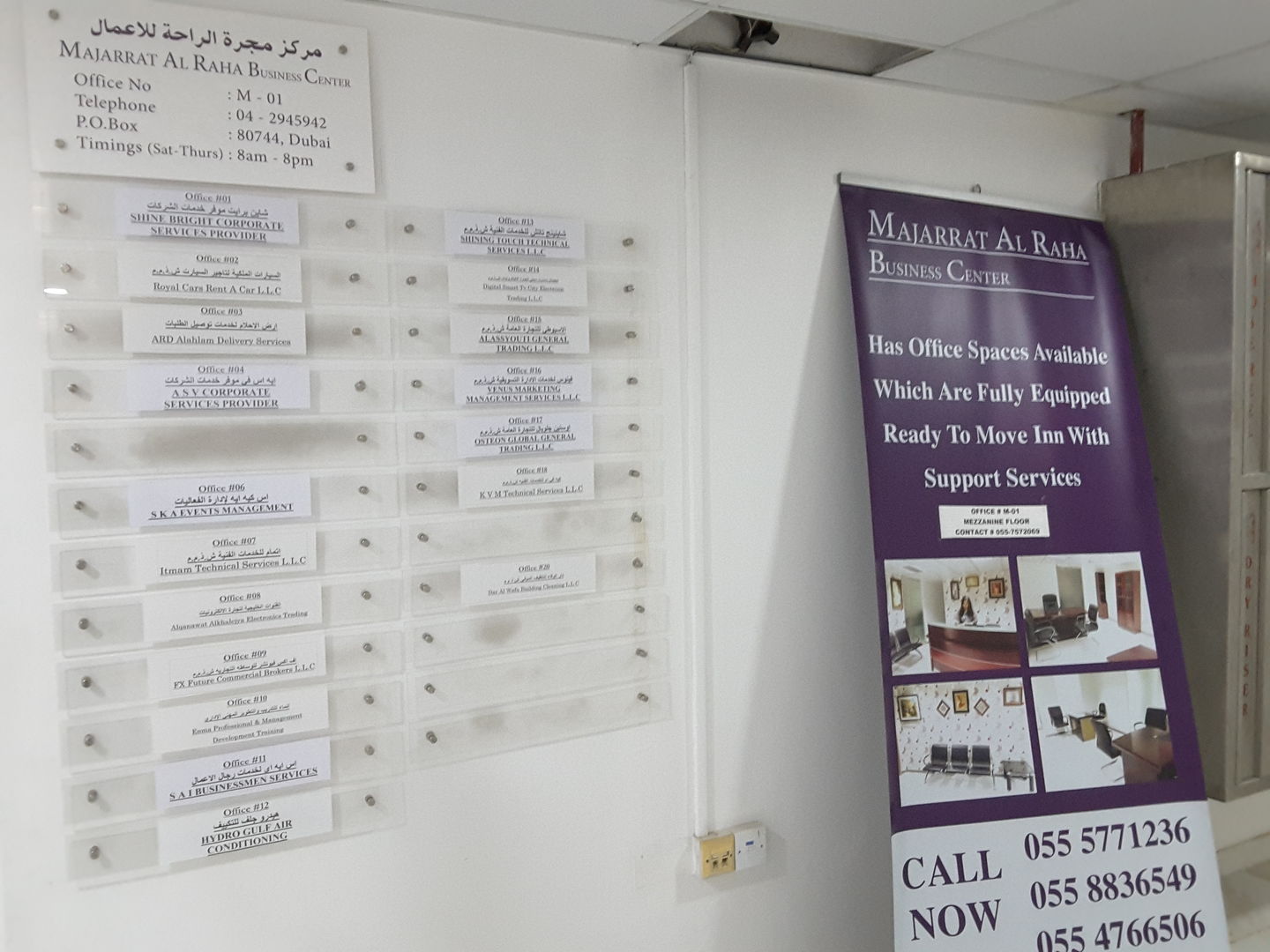 HiDubai-business-itmam-technical-services-media-marketing-it-it-telecommunication-al-garhoud-dubai-2