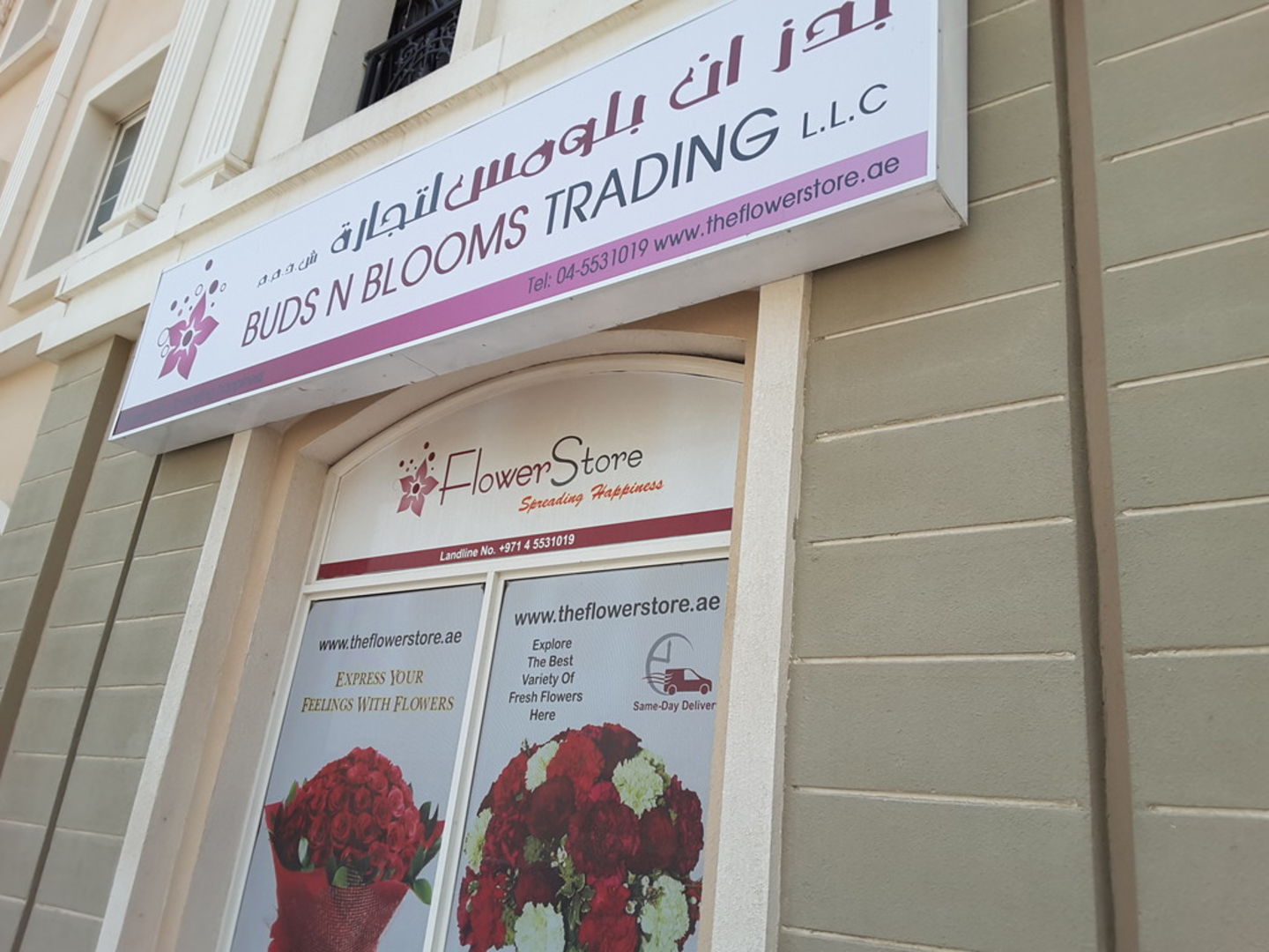 Buds N Blooms Trading(Distributors & Wholesalers) in International City (Warsan 1), Dubai HiDubai